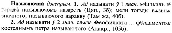 img/19/19-040_0216_Называючий.jpg