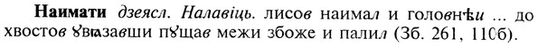 img/19/19-040_0219_Наимати.jpg