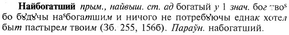 img/19/19-042_0228_Найбогатший.jpg