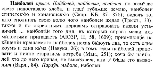 img/19/19-042_0229_Найболей.jpg