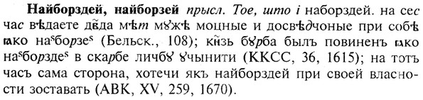 img/19/19-044_0241_Найборздей.jpg