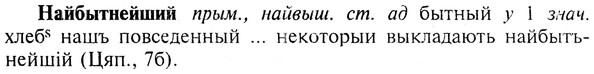 img/19/19-044_0244_Найбытнейший.jpg