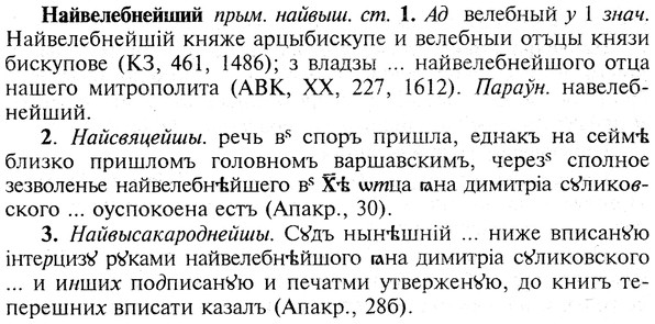 img/19/19-045_0249_Найвелебнейший.jpg
