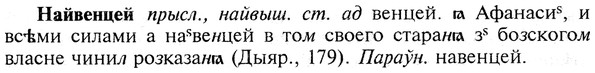 img/19/19-045_0251_Найвенцей.jpg
