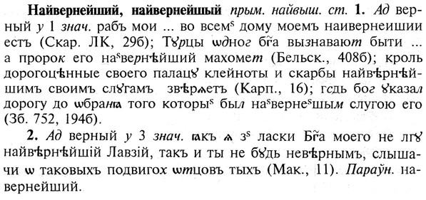 img/19/19-045_0252_Найвернейший.jpg