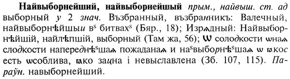 img/19/19-046_0260_Найвыборнейший.jpg