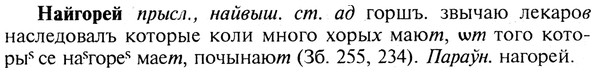 img/19/19-049_0274_Найгорей.jpg