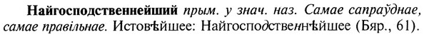 img/19/19-049_0276_Найгосподственнейший.jpg