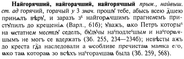 img/19/19-049_0277_Найгорячший.jpg