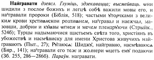 img/19/19-050_0280_Найгравати.jpg