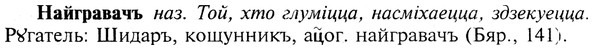 img/19/19-050_0282_Найгравачъ.jpg
