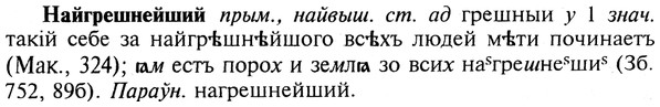 img/19/19-051_0285_Найгрешнейший.jpg