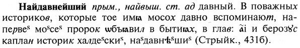 img/19/19-051_0289_Найдавнейший.jpg