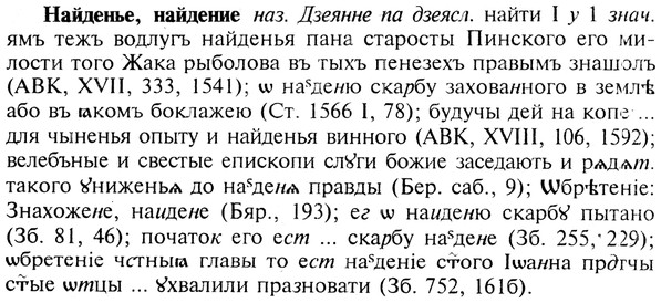 img/19/19-052_0294_Найденье.jpg