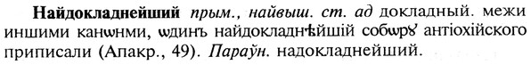img/19/19-053_0300_Найдокладнейший.jpg
