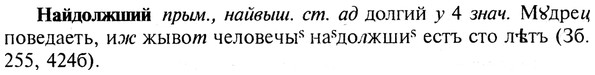 img/19/19-053_0301_Найдолжший.jpg