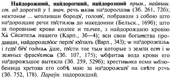 img/19/19-053_0303_Найдорожший.jpg