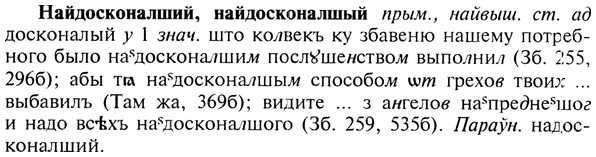 img/19/19-054_0304_Найдосконалший.jpg