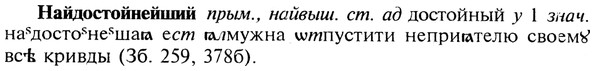 img/19/19-054_0305_Найдостойнейший.jpg
