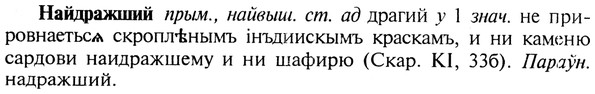 img/19/19-054_0306_Найдражший.jpg