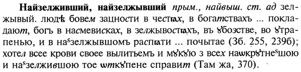 img/19/19-055_0316_Найзелживший.jpg