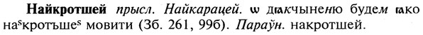 img/19/19-057_0332_Найкротшей.jpg