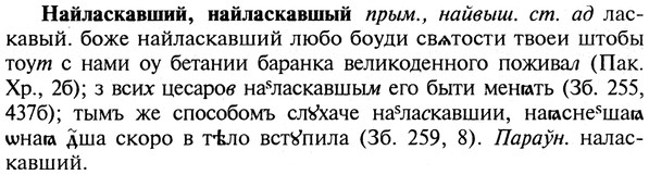 img/19/19-057_0333_Найласкавший.jpg