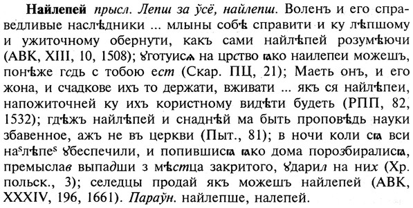 img/19/19-057_0335_Найлепей.jpg