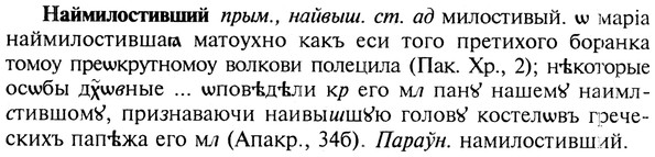 img/19/19-060_0349_Наймилостивший.jpg