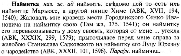 img/19/19-061_0352_Наймитка.jpg
