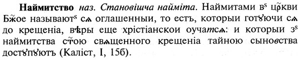 img/19/19-061_0354_Наймитство.jpg