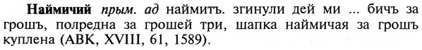 img/19/19-061_0356_Наймичий.jpg