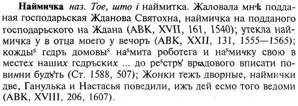 img/19/19-061_0357_Наймичка.jpg