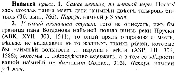 img/19/19-062_0359_Наймней.jpg