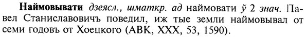 img/19/19-064_0367_Наймовывати.jpg
