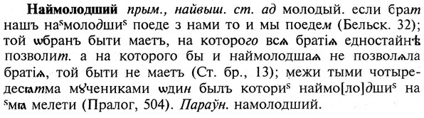 img/19/19-064_0369_Наймолодший.jpg