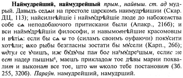img/19/19-065_0371_Наймудрейший.jpg