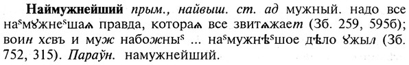 img/19/19-065_0373_Наймужнейший.jpg