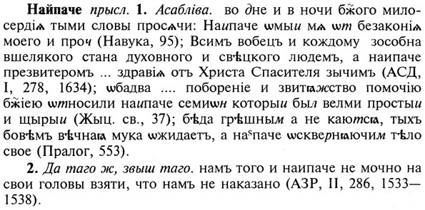 img/19/19-069_0392_Найпаче.jpg