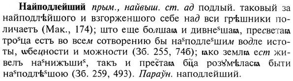 img/19/19-072_0406_Найподлейший.jpg