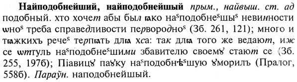 img/19/19-072_0407_Найподобнейший.jpg