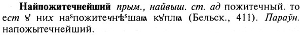 img/19/19-073_0410_Найпожитечнейший.jpg