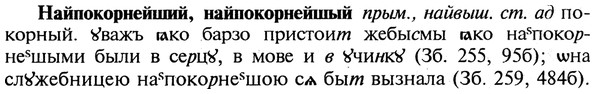 img/19/19-073_0411_Найпокорнейший.jpg