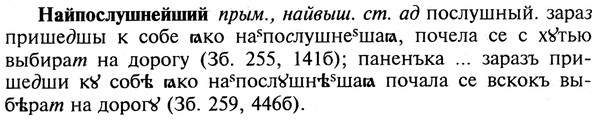 img/19/19-073_0415_Найпослушнейший.jpg