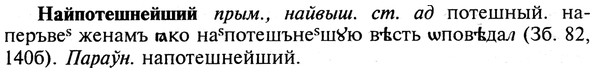 img/19/19-073_0416_Найпотешнейший.jpg