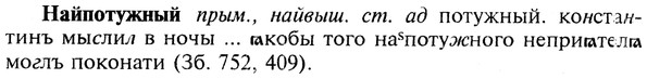img/19/19-074_0420_Найпотужный.jpg