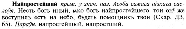 img/19/19-075_0426_Найпростейший.jpg