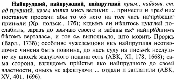 img/19/19-075_0428_Найпрудший.jpg