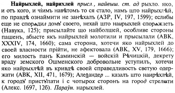 img/19/19-076_0437_Найрыхлей.jpg