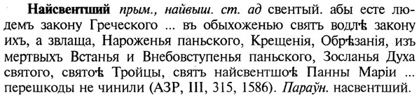 img/19/19-077_0438_Найсвентший.jpg